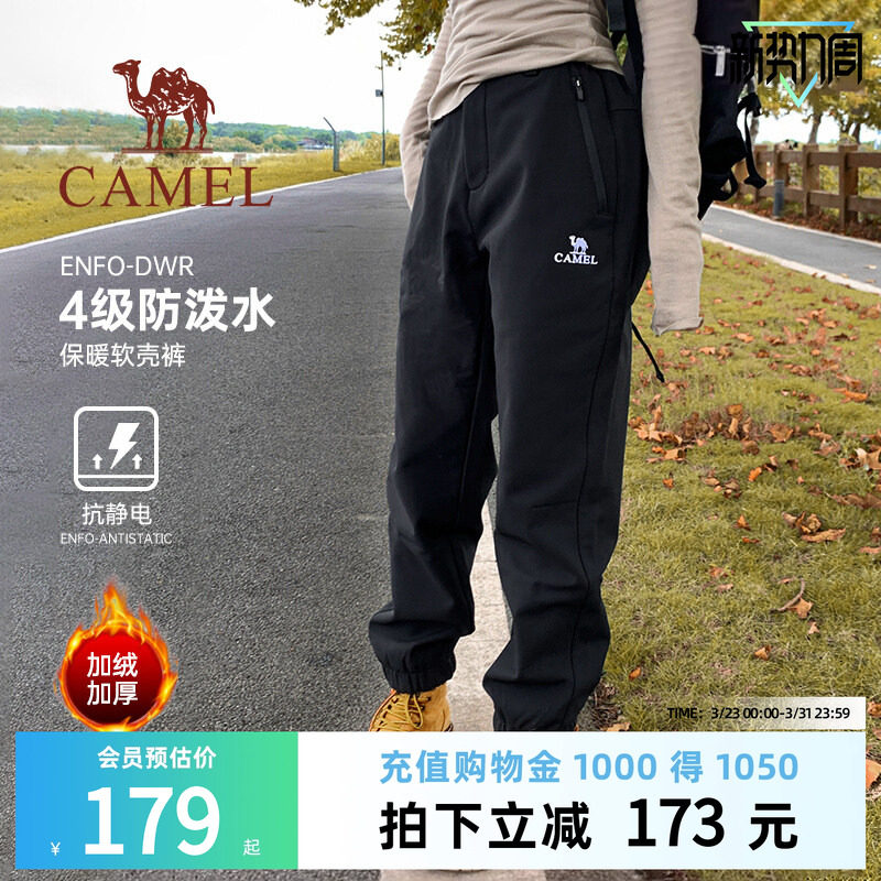 骆驼女装户外加绒软壳裤2025秋冬黑色休闲运动束脚防水登山冲锋裤