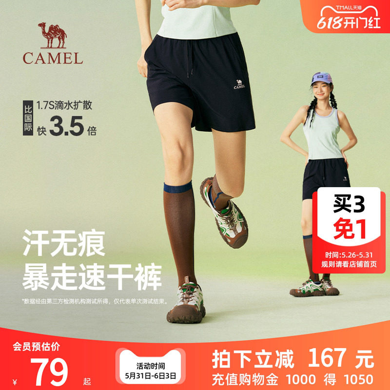 骆驼女装工装短裤2026夏季凉感薄款速干透气抗菌休闲运动五分短裤