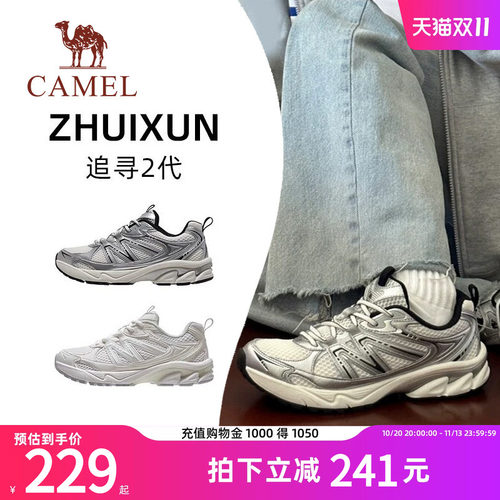 骆驼追寻2代慢跑鞋户外春夏休闲