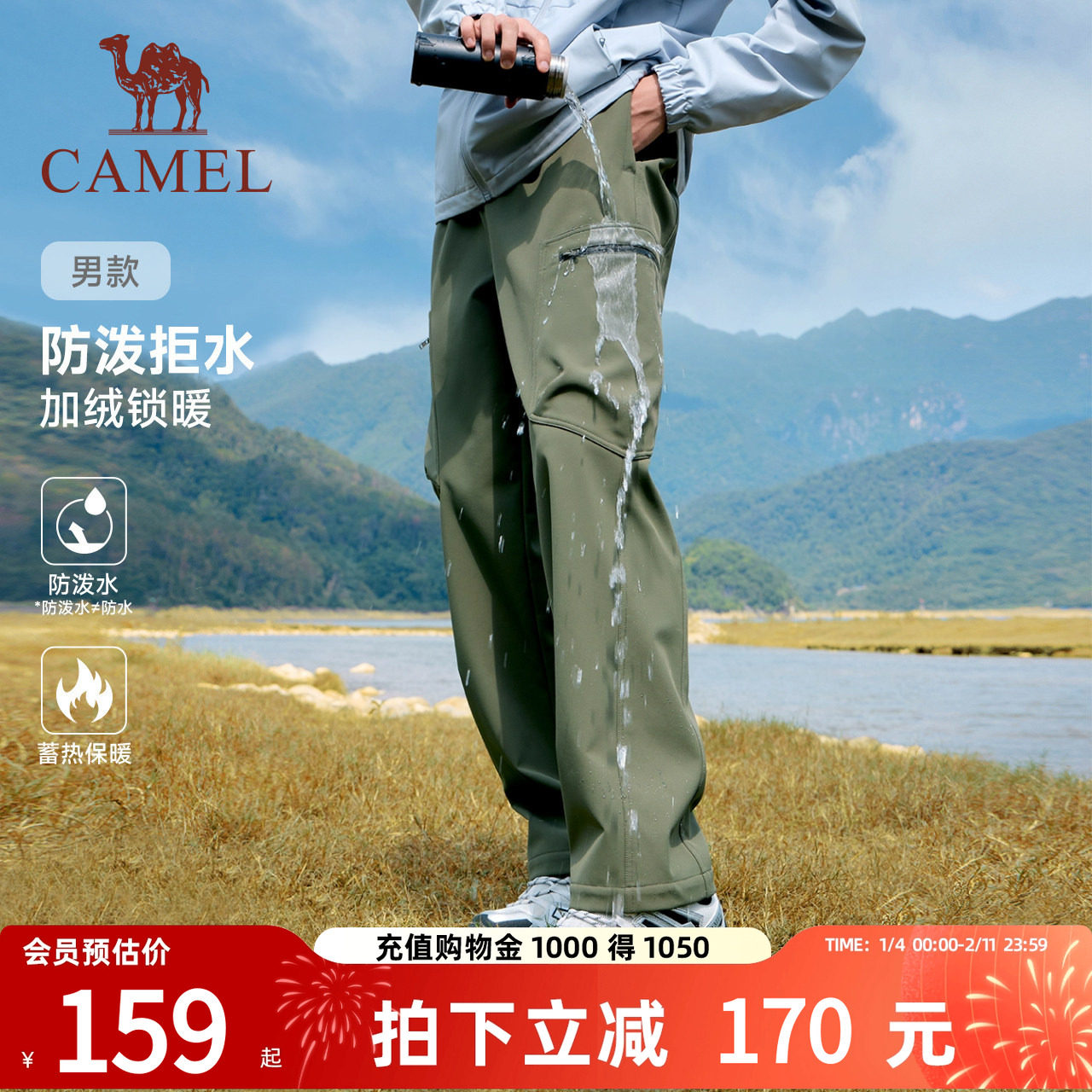 骆驼工装加绒裤男直筒伞兵裤宽松运动休闲户外防风防水保暖登山裤