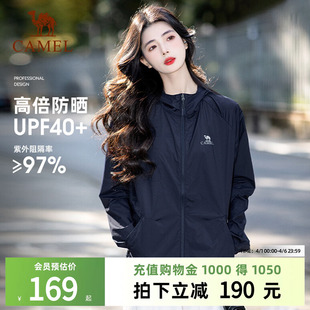 骆驼户外防晒衣女26新款 外套男冰感轻薄透气中性防晒服皮肤衣 夏季