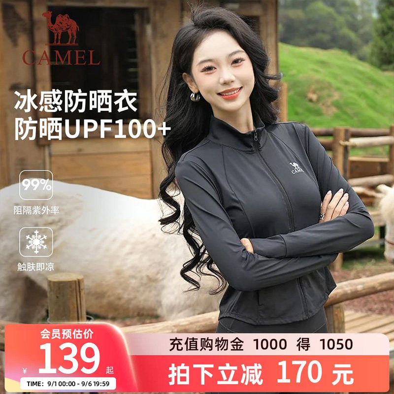 骆驼防晒衣女短款修身冰感防晒服图片