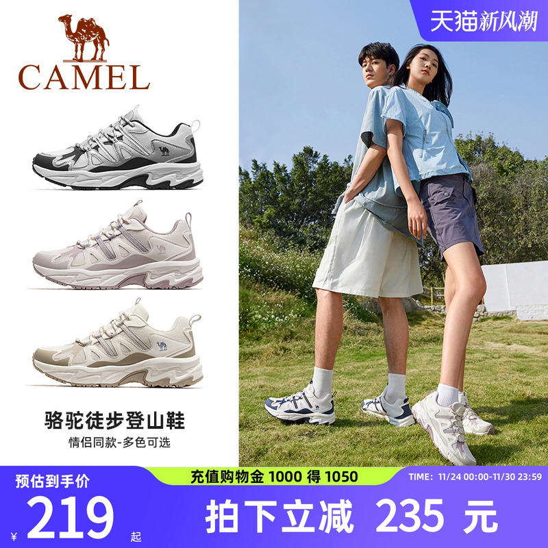 骆驼登山鞋户外徒步鞋男鞋2025夏季新款防滑透气情侣跑步运动鞋女