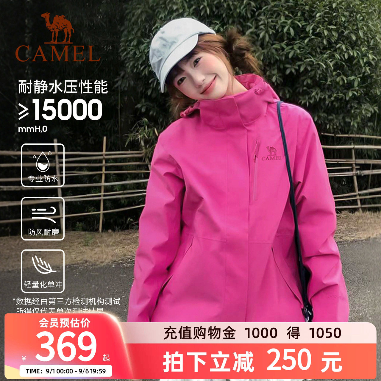 骆驼女装户外王者凯甲单冲硬壳冲锋衣男女款防水专业登山服外套女图片