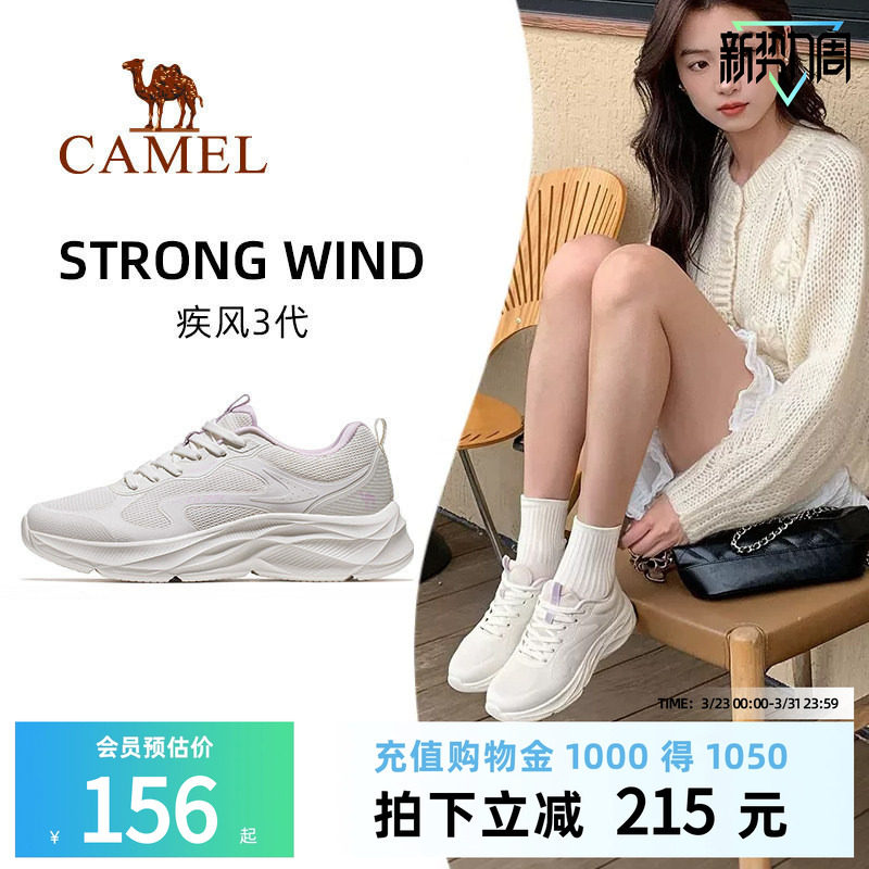 骆驼疾风3代运动鞋2026新款女鞋休闲百搭慢跑鞋透气妈妈鞋跑步鞋