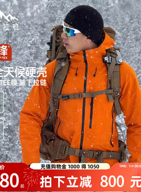 骆驼喜马拉雅H5500全天候硬壳专业冲锋衣男女外套户外防水防风