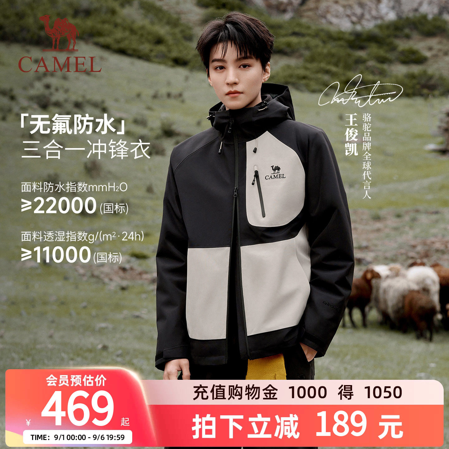 骆驼巡境者冲锋衣女三合一2026新款无氟登山服户外防风防水外套男图片
