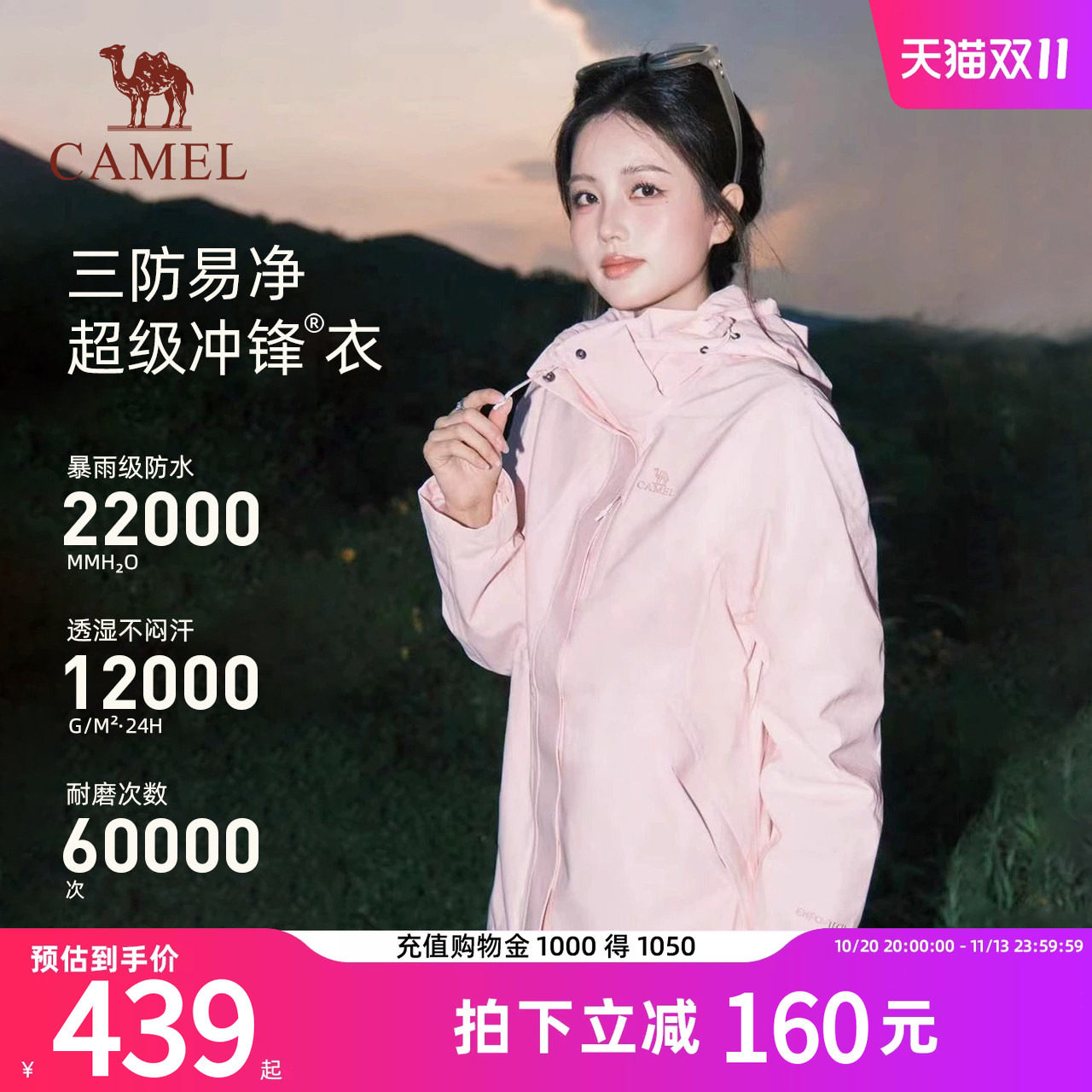 骆驼女装冲锋衣女2026秋季新款三合一加绒内胆防水登山服外套男女