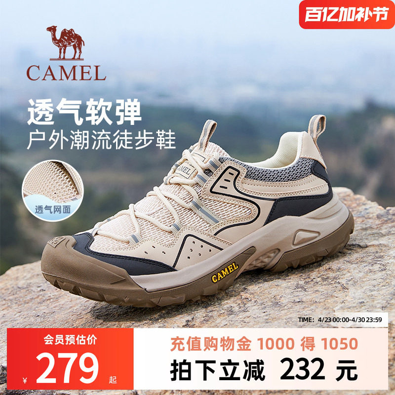 【骆驼踏山】登山鞋新款男鞋夏透气网鞋户外徒步鞋休闲运动鞋男