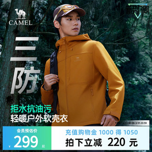骆驼男装 防风防泼水夹克运动服男 冲锋软壳衣春秋外套男2026年新款