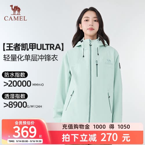 骆驼单层冲锋衣衣男女登山服外套