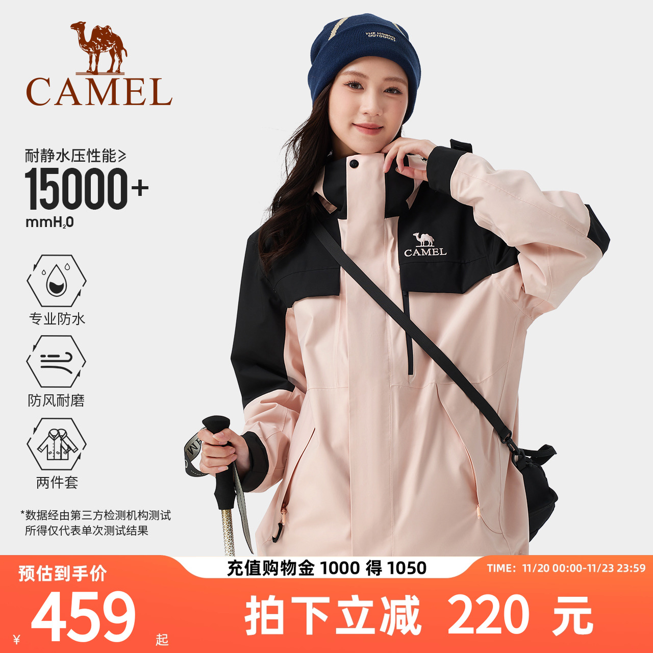 骆驼雨神风暴铠甲冲锋衣25新款男女款三合一防风防水外套登山服