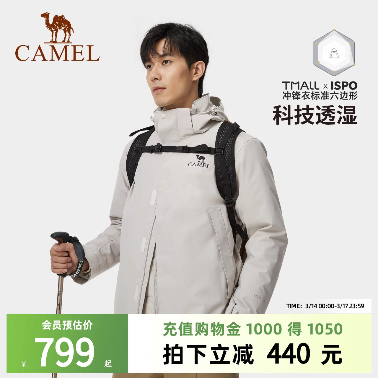 [雪域]骆驼鹅绒内胆冲锋衣男女款三合一羽绒服外套2026春登山服