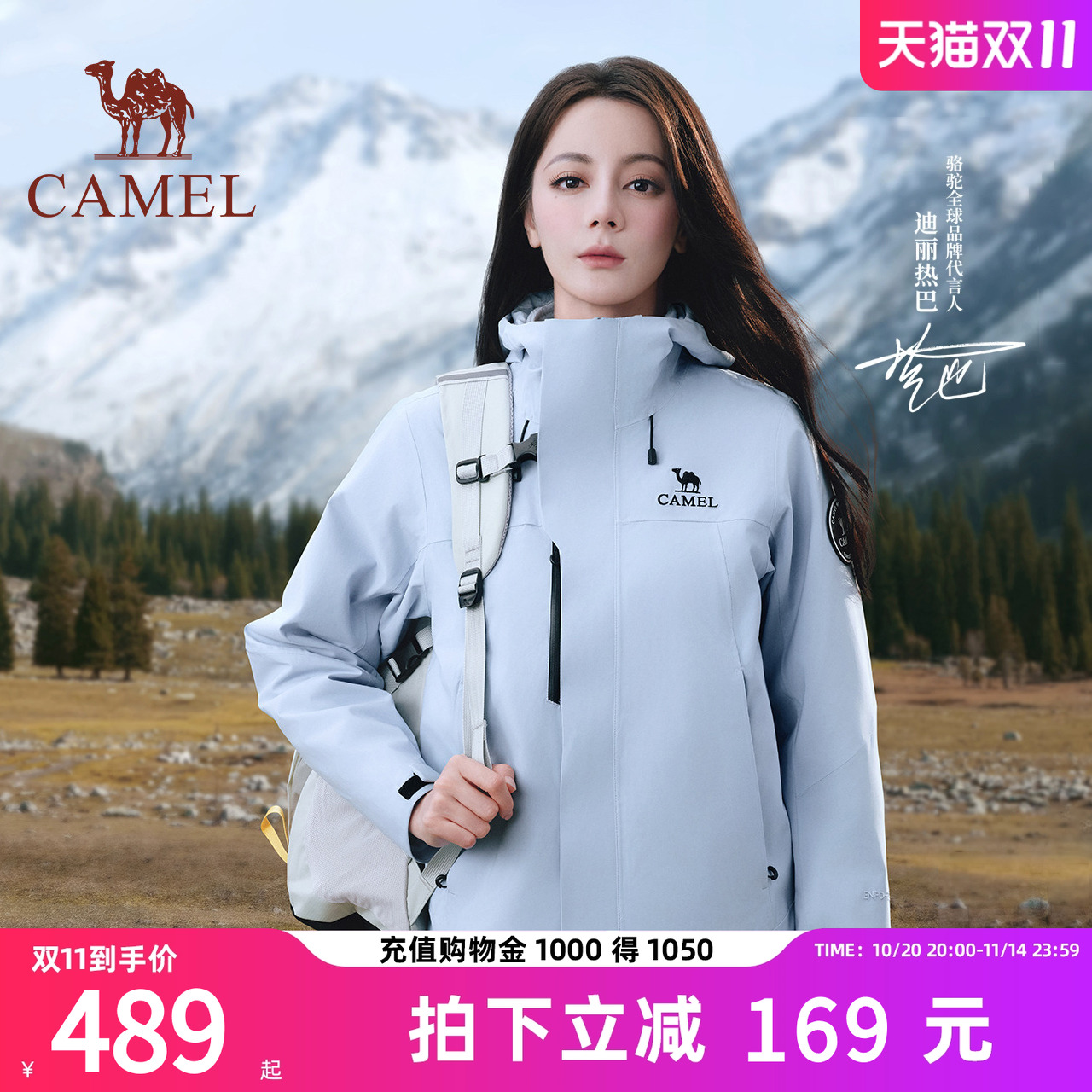 骆驼王者凯甲Icon冲锋衣三合一