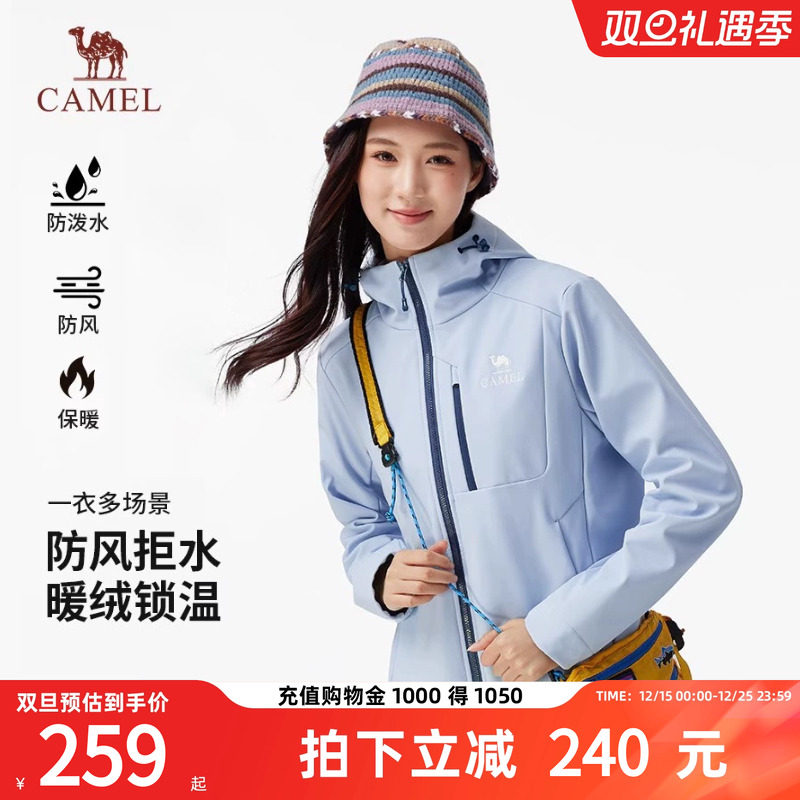 骆驼女装休闲外套加绒2025秋冬新款软壳衣防泼水防风夹克连帽外套