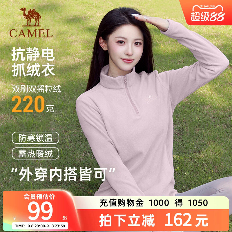 骆驼抓绒衣加厚保暖摇粒绒外套图片