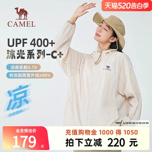 【沐光C+】骆驼防晒衣2026春夏UPF400+原纱男女同款凉感防晒服