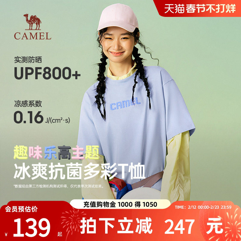 骆驼女装T恤2026春季新款圆领微阔防晒运动上衣印花抗菌透气短袖