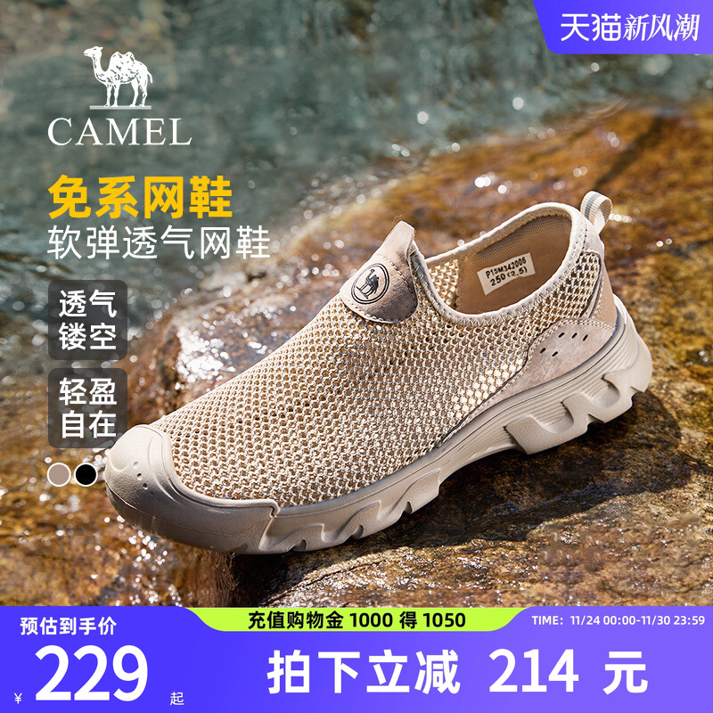 骆驼男鞋2025夏季新款一脚蹬男士轻便休闲透气网面鞋户外徒步鞋男