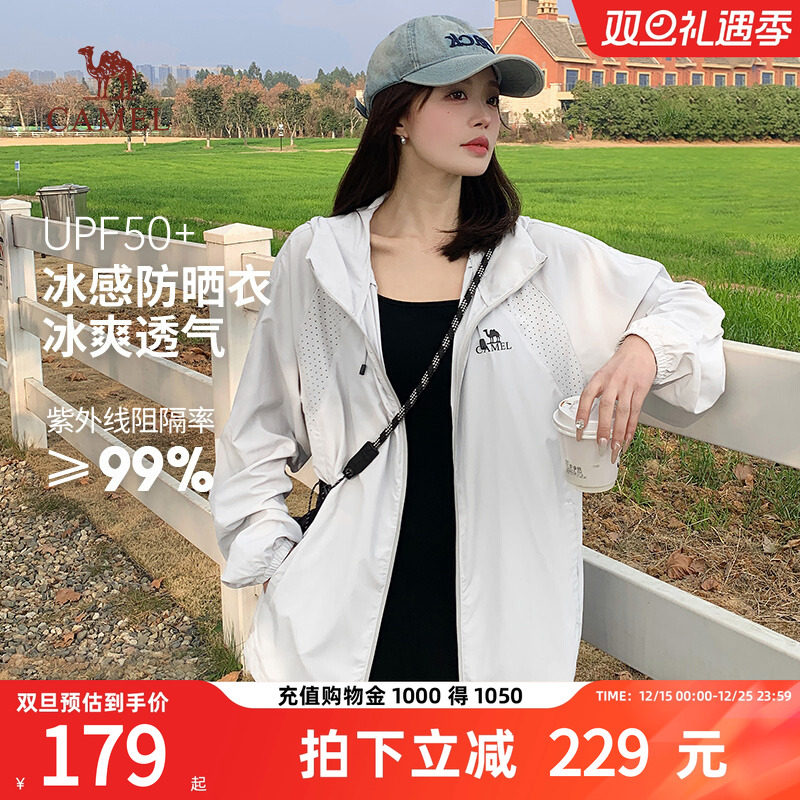 骆驼upf50+防晒衣防紫外线透气