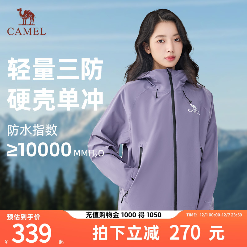 骆驼冲锋衣男女户外行侠硬壳冲锋衣男女中性风三防防风防水登山服