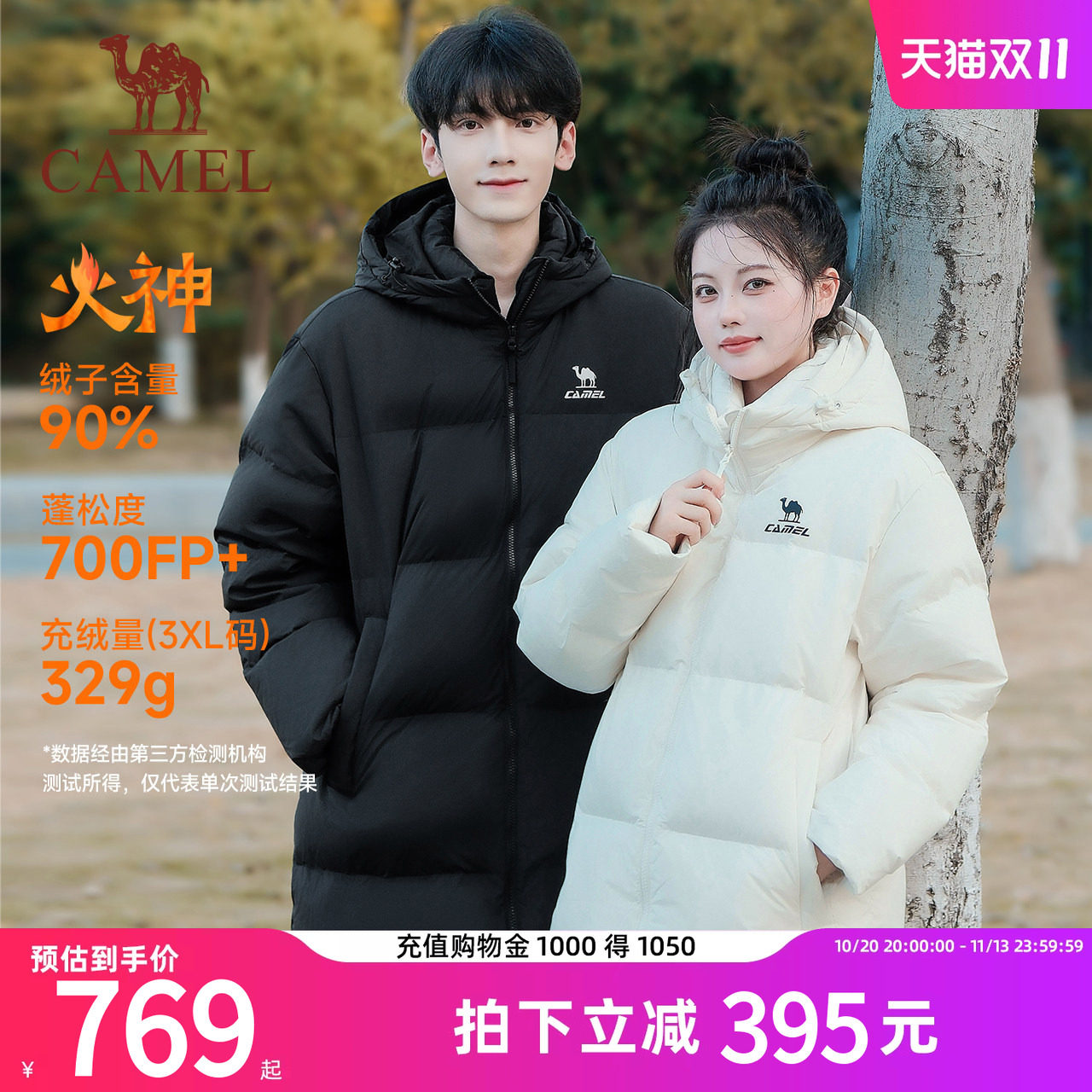 骆驼火神羽绒服北影中长款冬季女款男款90绒加厚连帽拒水羽绒外套