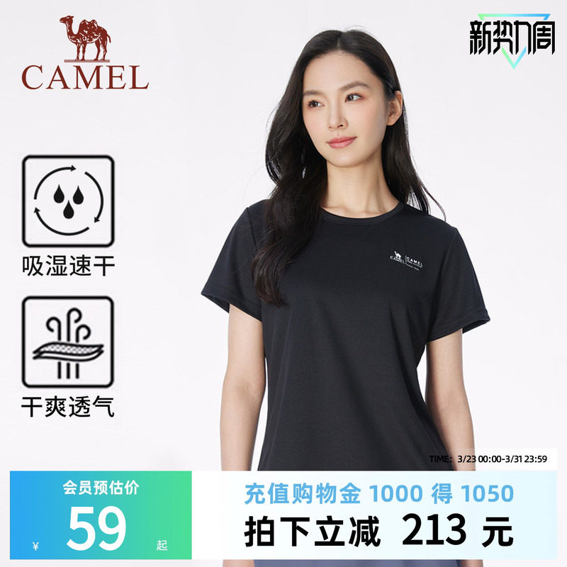 骆驼女装速干短袖T恤2026夏季新款简约百搭轻薄透气正肩圆领T上