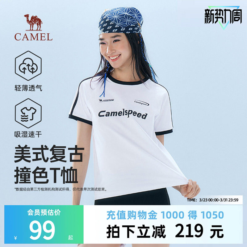 骆驼女装圆领短袖T恤2026春夏新款美式复古撞色上衣吸湿速干T恤