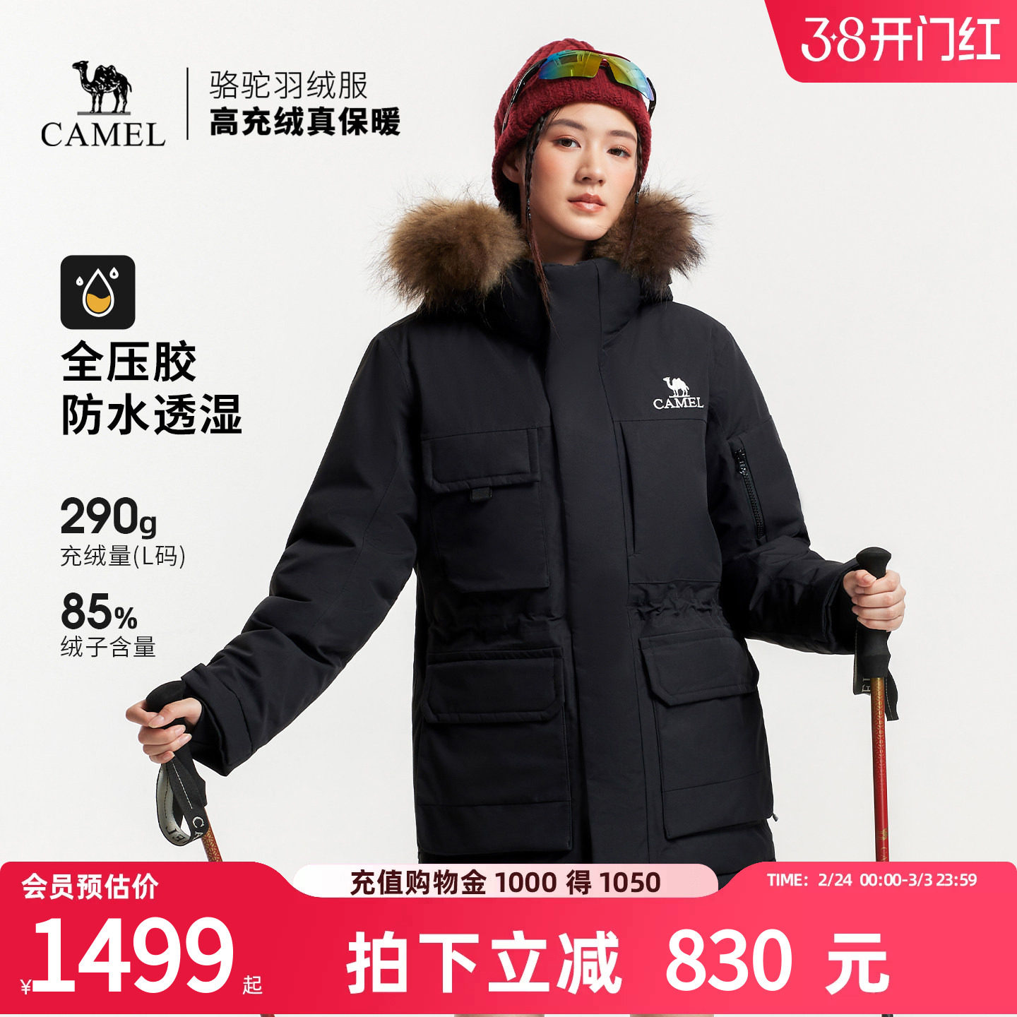 【鹅绒】骆驼户外羽绒服全压胶冲锋衣冬季新款男款三防加厚外套