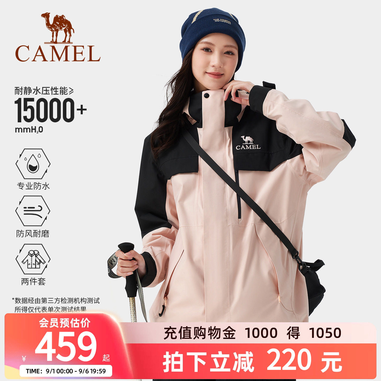 骆驼冲锋衣男女三合一外套登山服图片