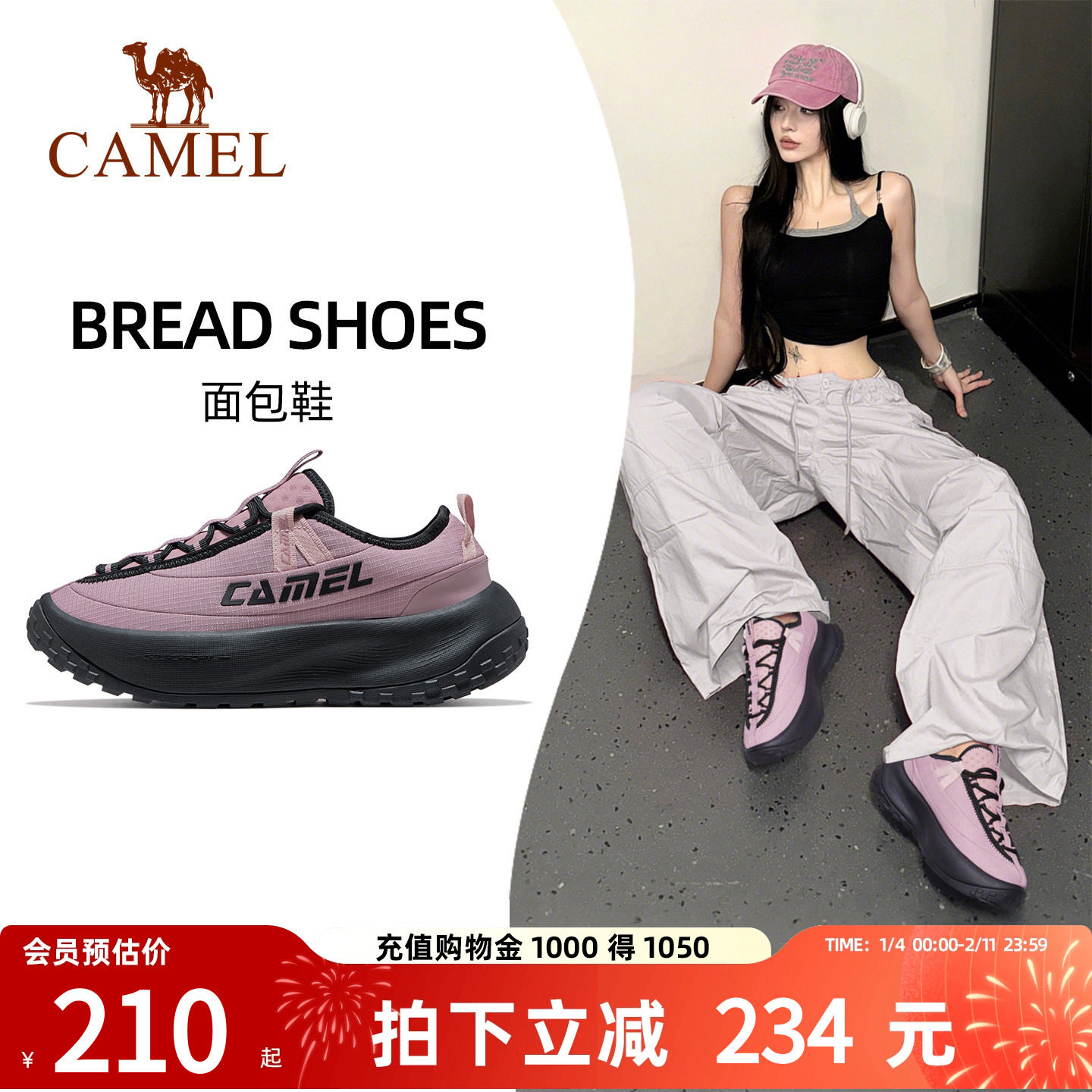 骆驼面包鞋运动鞋女款2026新款鞋子女鞋轻便透气跑步休闲鞋慢跑鞋,流行男鞋,时尚休闲鞋,淘宝优惠券,粉丝福利购,淘宝优惠卷