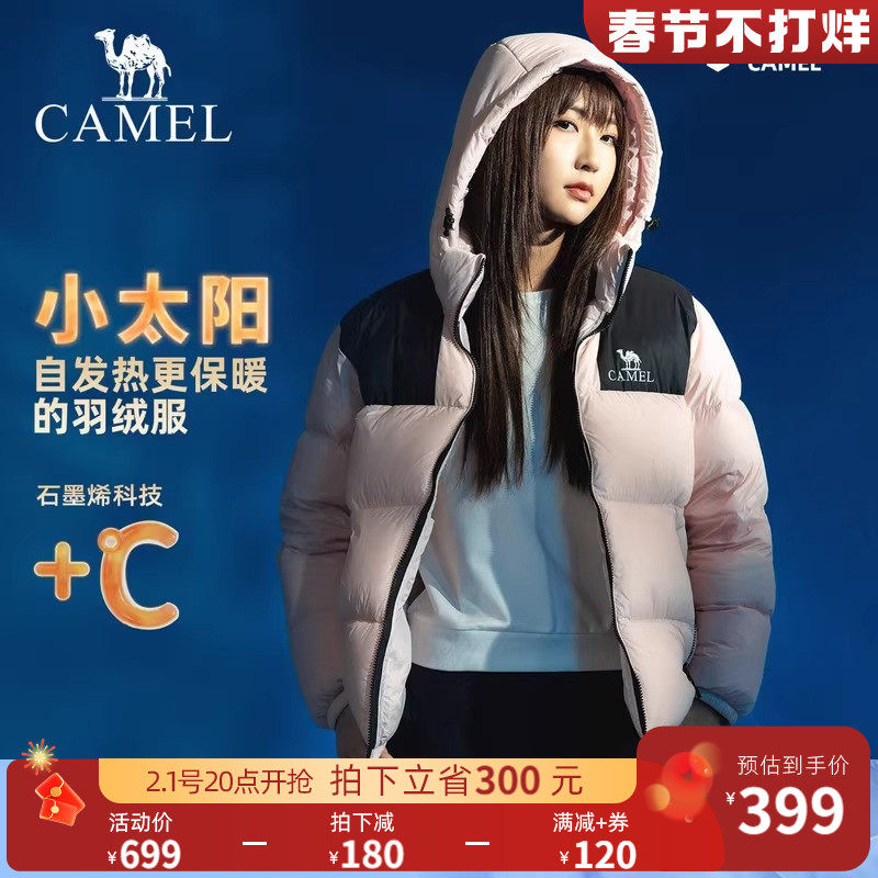【小太阳丁真同款】骆驼户外羽绒服2023新款男女加厚防风面包服