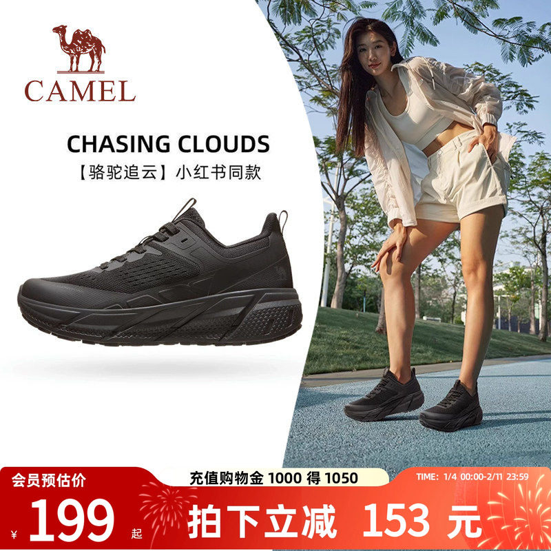 骆驼追云丨运动鞋男新款2026透气减震跳绳慢跑鞋男士休闲运动鞋子,流行男鞋,时尚休闲鞋,淘宝优惠券,粉丝福利购,淘宝优惠卷