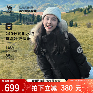 骆驼户外羽绒服冬季新款男女款035拒水绒工装派克服加厚保暖外套