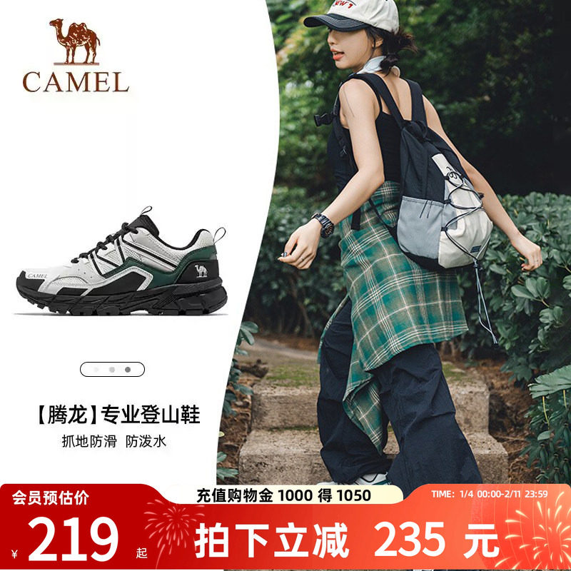 骆驼登山鞋女2026夏季新款防滑户外运动鞋子女款防泼水专业徒步鞋