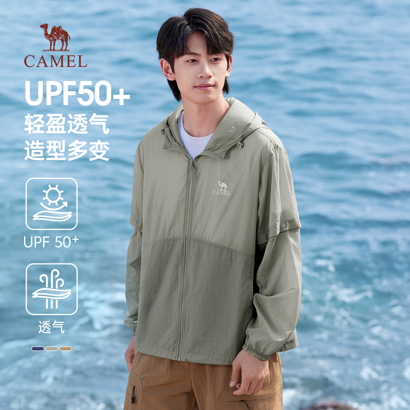 骆驼高倍防晒衣男2025新款可拆卸袖子时尚透气皮肤衣防晒服外套男