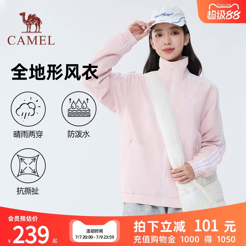 骆驼全地形风衣立领运动外套男女图片
