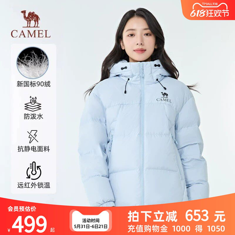 骆驼户外轻暖羽绒服保暖防风