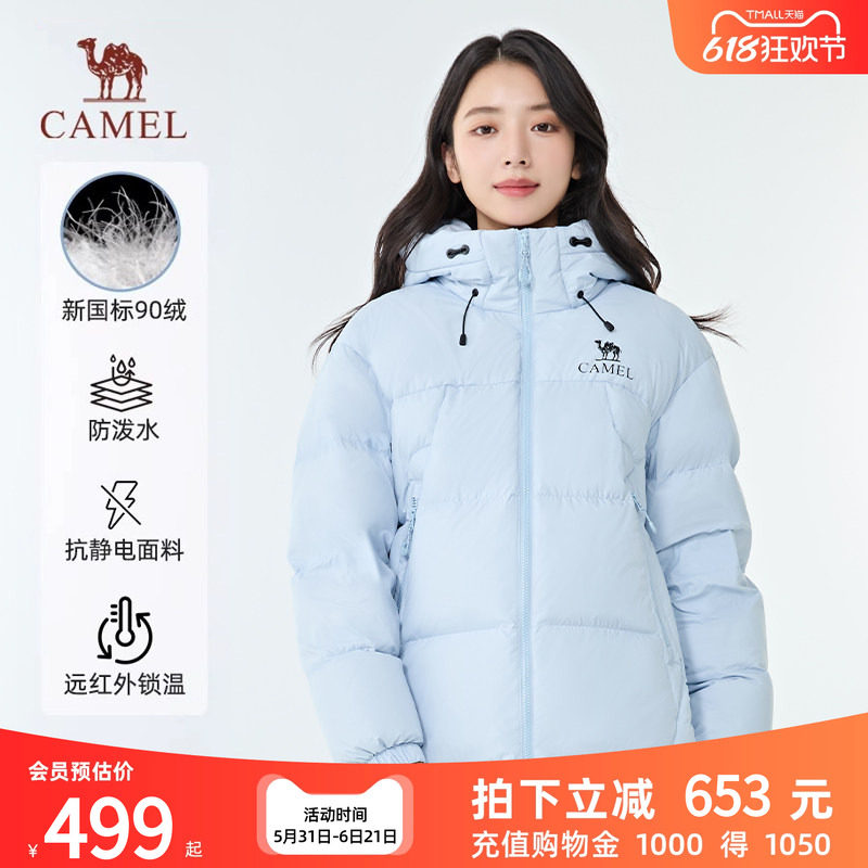 骆驼黑钻KING户外轻暖羽绒服女2025秋冬新款时尚百搭保暖防风男