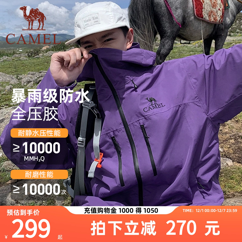 骆驼户外硬壳冲锋衣男女