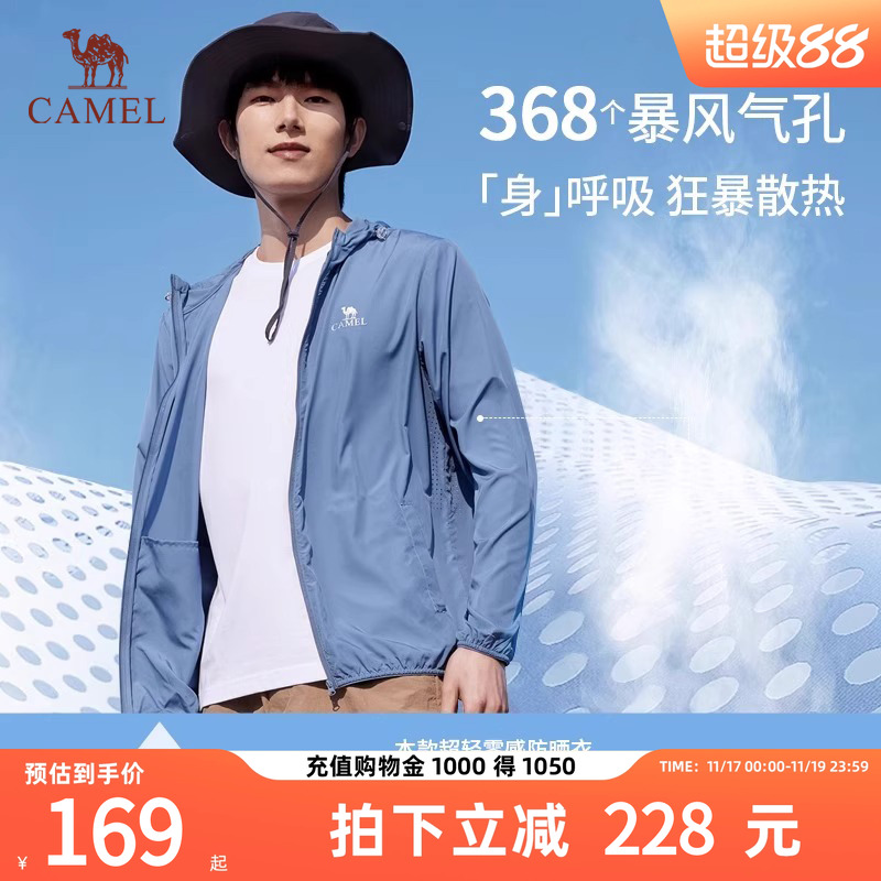 camel骆驼户外防紫外线防晒服