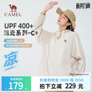 原纱男女同款 骆驼防晒衣2026春夏UPF400 凉感防晒服 沐光C