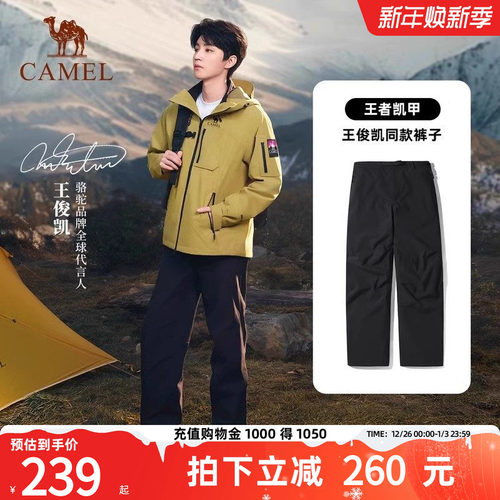【王俊凯同款】骆驼户外