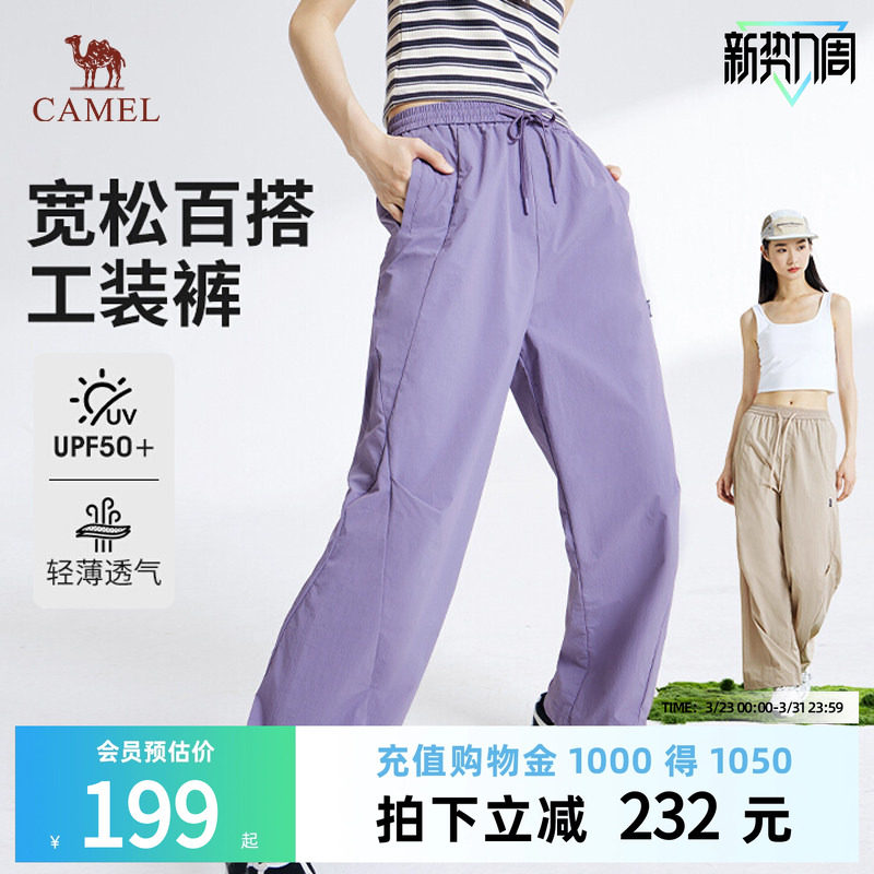 骆驼女装防晒工装裤2026春夏新款束脚阔腿拒水宽松透气休闲长裤子