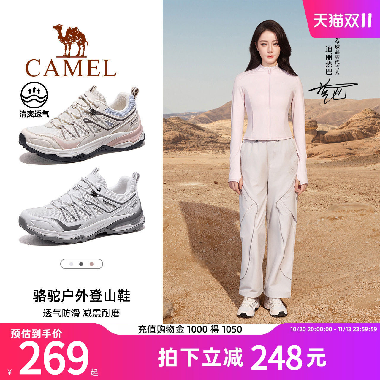 迪丽热巴同款骆驼凯旋2代登山鞋女士2026春夏季透气户外徒步鞋男