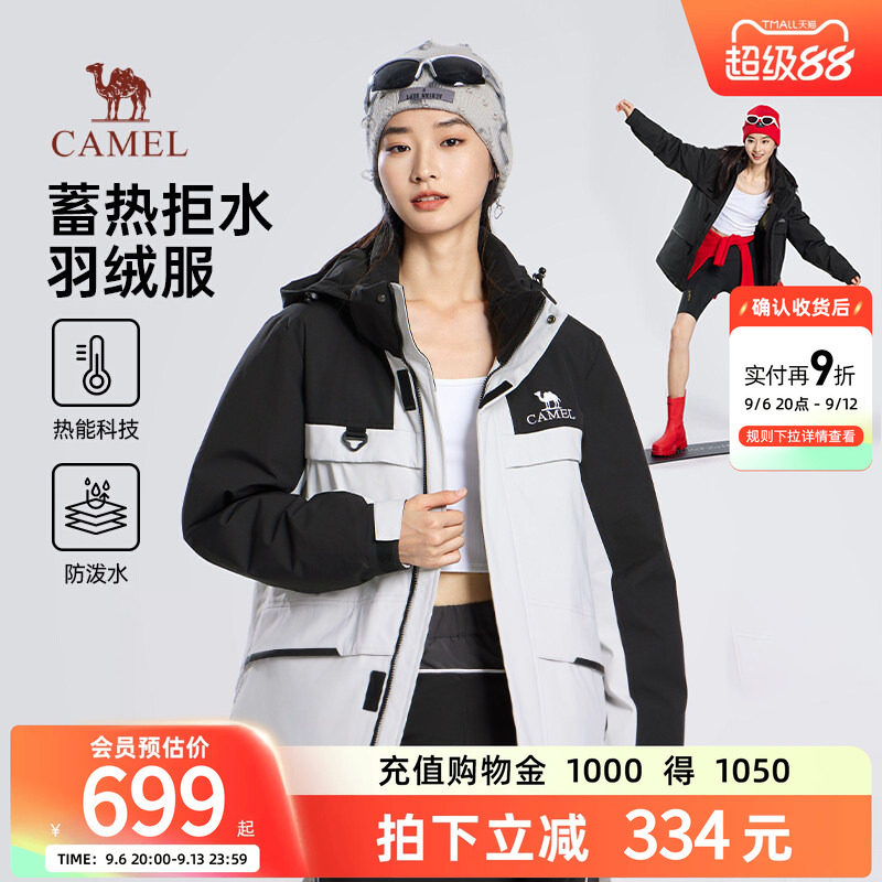骆驼女装工装羽绒服2025冬季新款连帽保暖户外防风防水情侣款外套