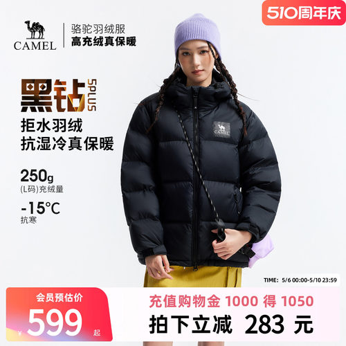 骆驼女装羽绒服防寒保暖2023新款