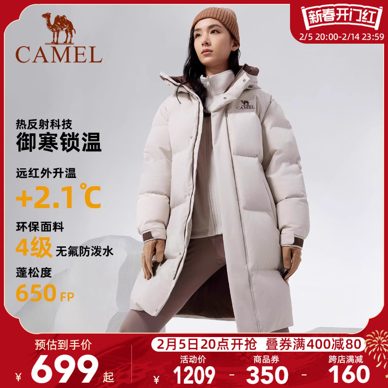 骆驼羽绒服户外2024冬季羽绒服男女中长款连帽加厚款保暖时尚外套