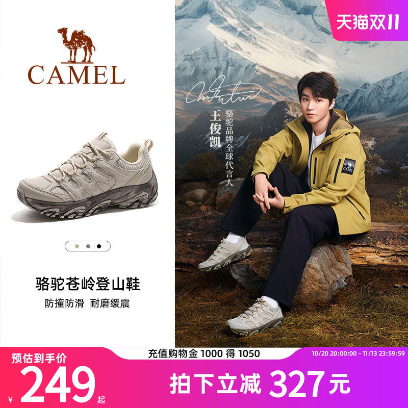 【王俊凯同款-苍岭】骆驼登山鞋女2026新款徒步户外运动休闲男鞋
