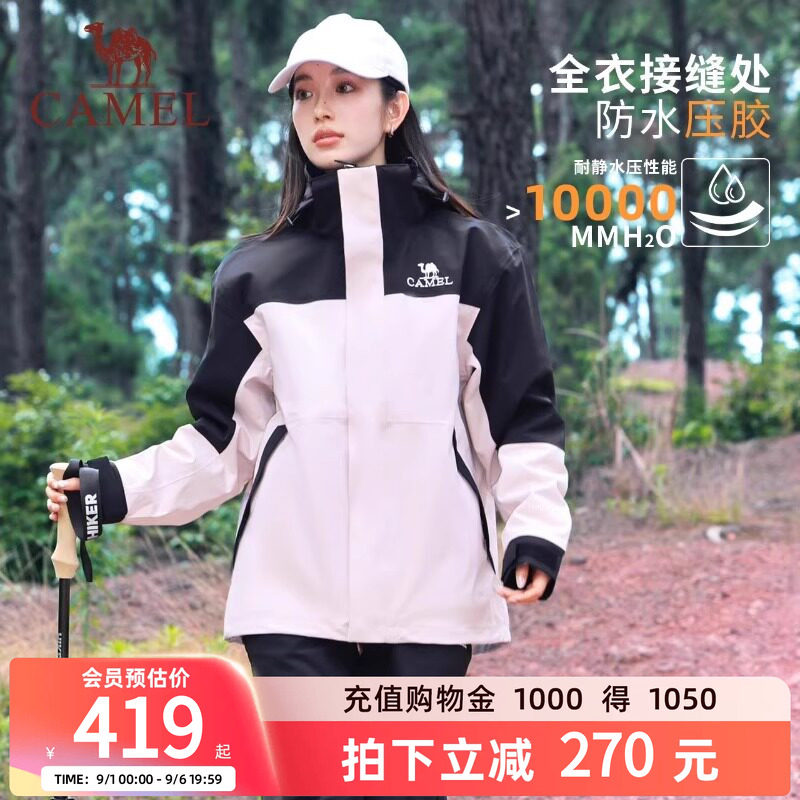 同款骆驼冲锋衣三合一防水图片